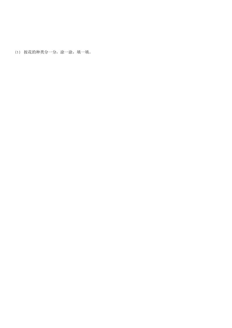 图片[3]-2021-2022学年河北石家庄辛集一年级下学期期末数学试卷及答案(Word版)-知识笔记