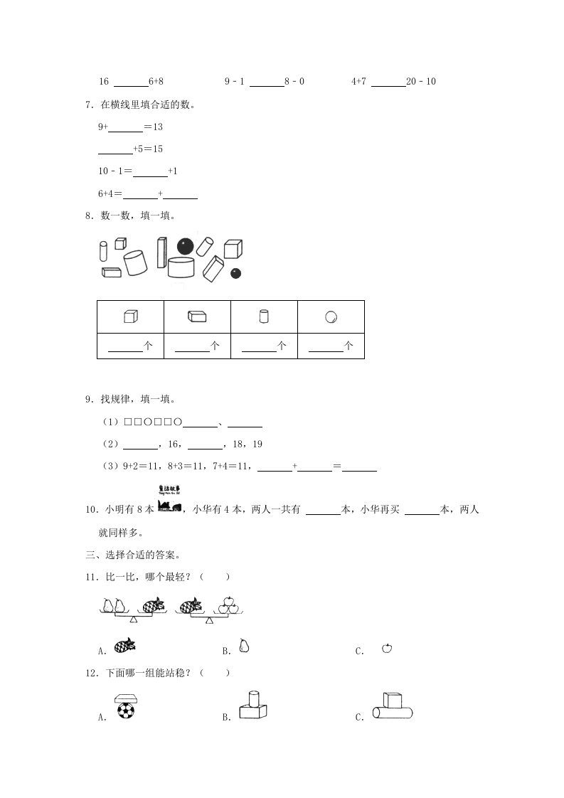 图片[2]-2022-2023学年江苏省常州市溧阳市一年级上册数学期末试题及答案(Word版)-知识笔记