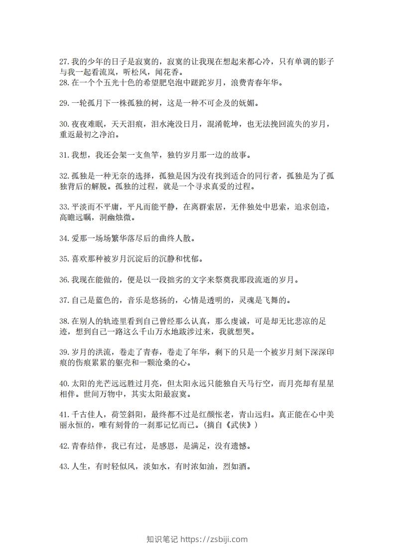 图片[3]-每日晨读100句美文，139则名言，475条谚语，150个哲理成语(2)二年级语文下册-知识笔记