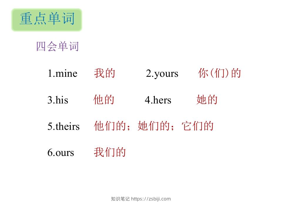 图片[2]-五年级英语下册知识清单课件-unit5∣(共8张PPT)（人教PEP版）-知识笔记