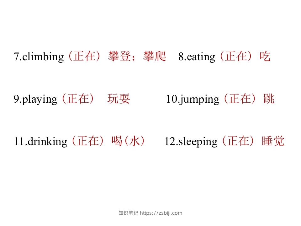 图片[3]-五年级英语下册知识清单课件-unit5∣(共8张PPT)（人教PEP版）-知识笔记