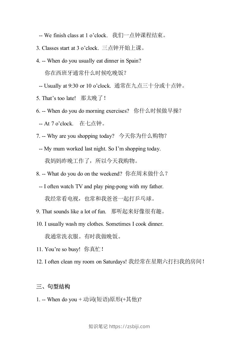 图片[2]-五年级英语下册最新整理PEP期末知识点汇总（人教PEP版）-知识笔记