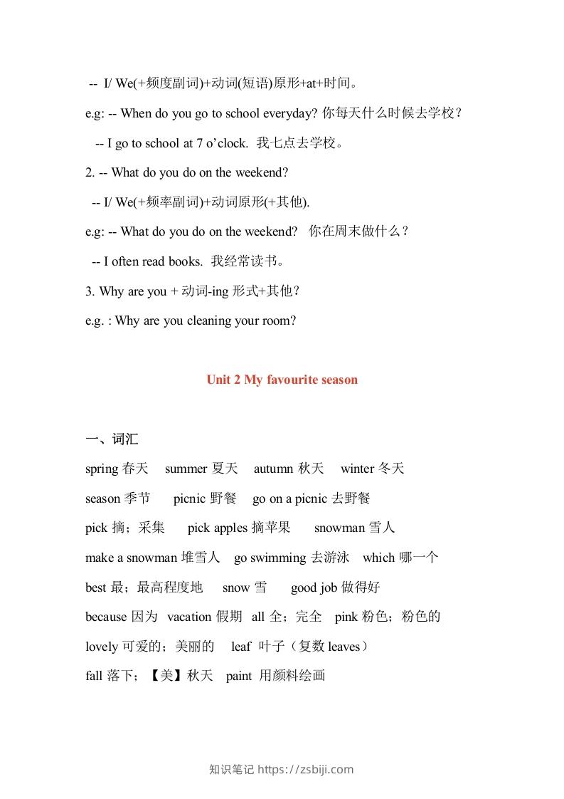 图片[3]-五年级英语下册最新整理PEP期末知识点汇总（人教PEP版）-知识笔记