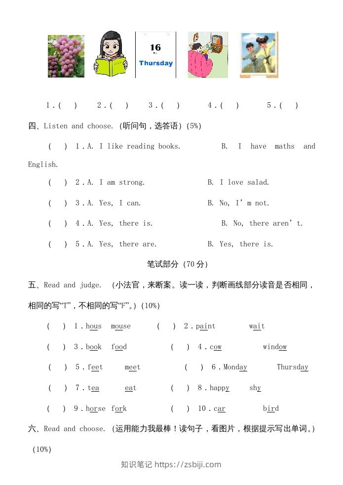 图片[2]-五年级英语下册期末测试卷8（人教PEP版）-知识笔记