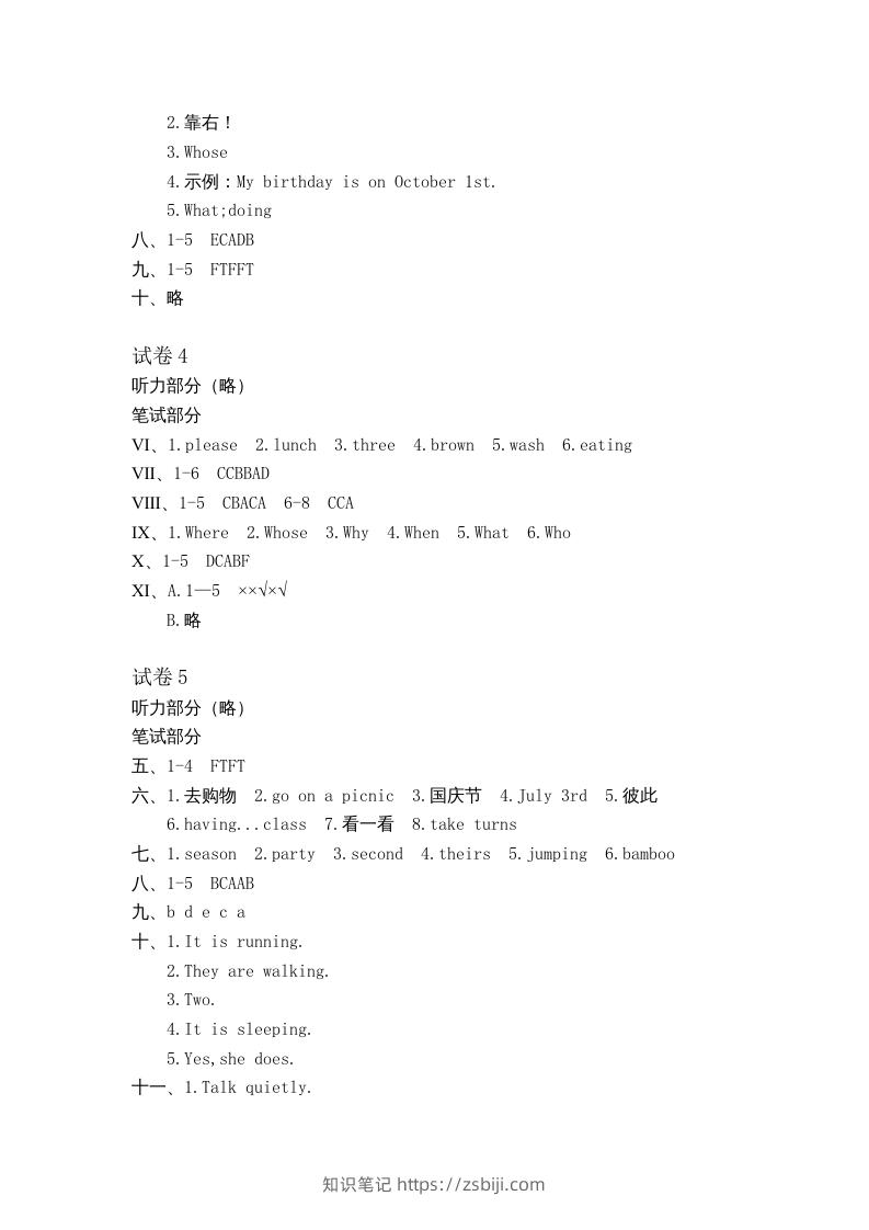 图片[2]-五年级英语下册真卷答案1-10（人教PEP版）-知识笔记