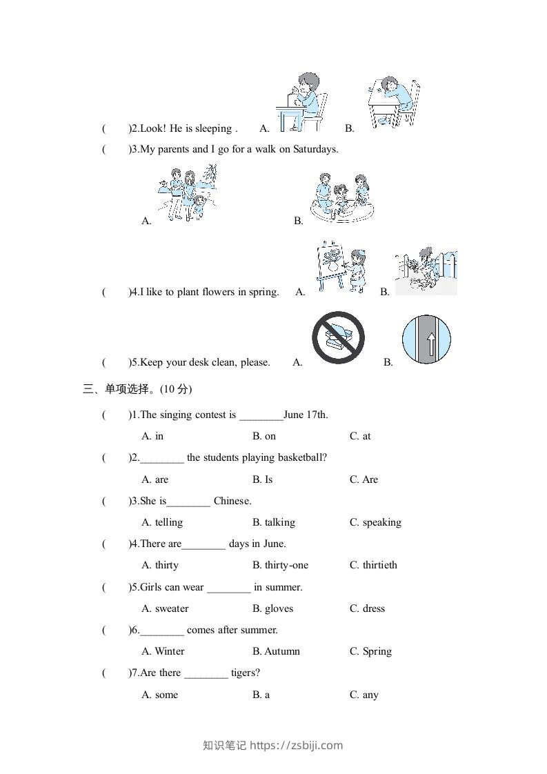 图片[2]-五年级英语下册3.句型与语法专项复习卷（人教PEP版）-知识笔记