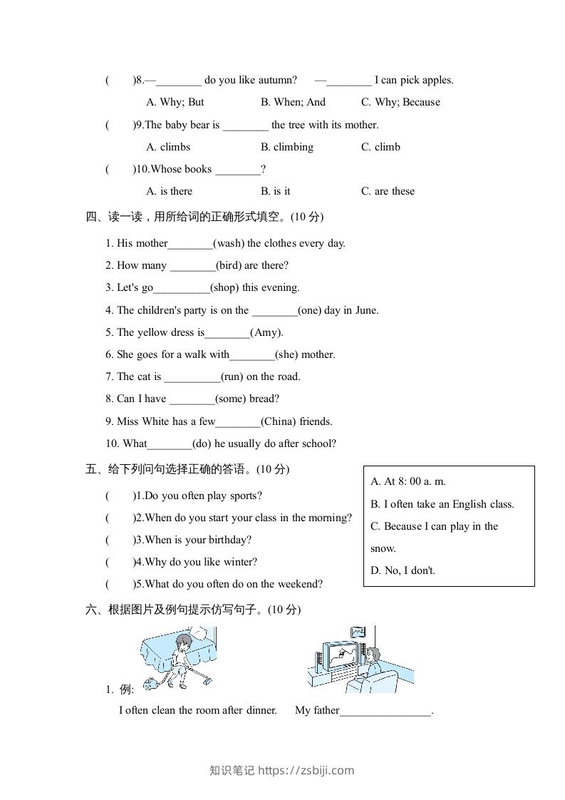 图片[3]-五年级英语下册3.句型与语法专项复习卷（人教PEP版）-知识笔记