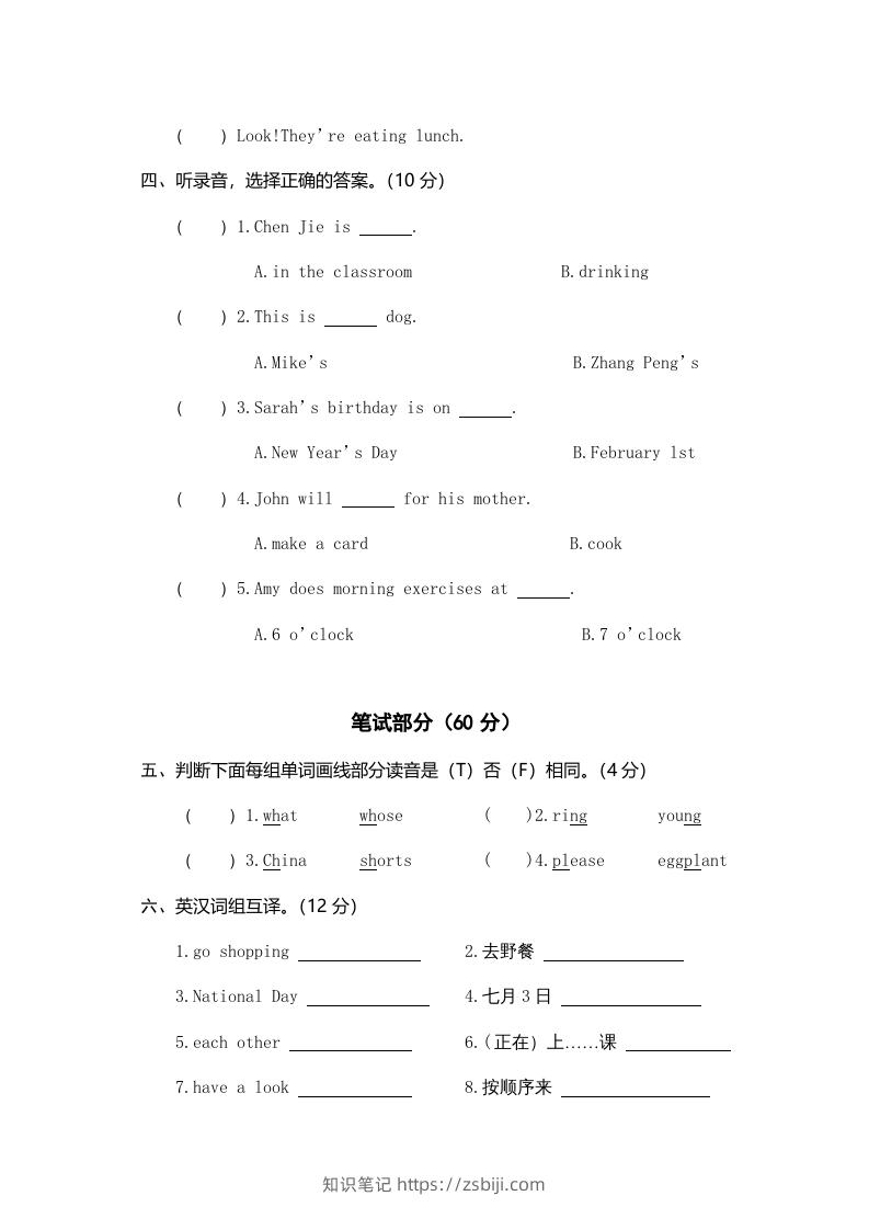 图片[2]-五年级英语下册真卷5（人教PEP版）-知识笔记