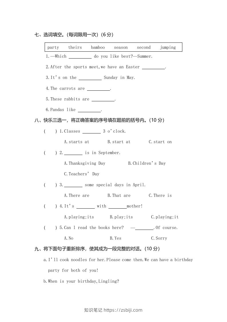 图片[3]-五年级英语下册真卷5（人教PEP版）-知识笔记