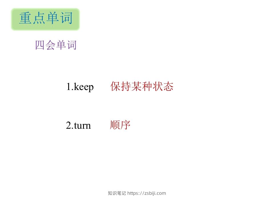 图片[2]-五年级英语下册知识清单课件-unit6∣(共8张PPT)（人教PEP版）-知识笔记