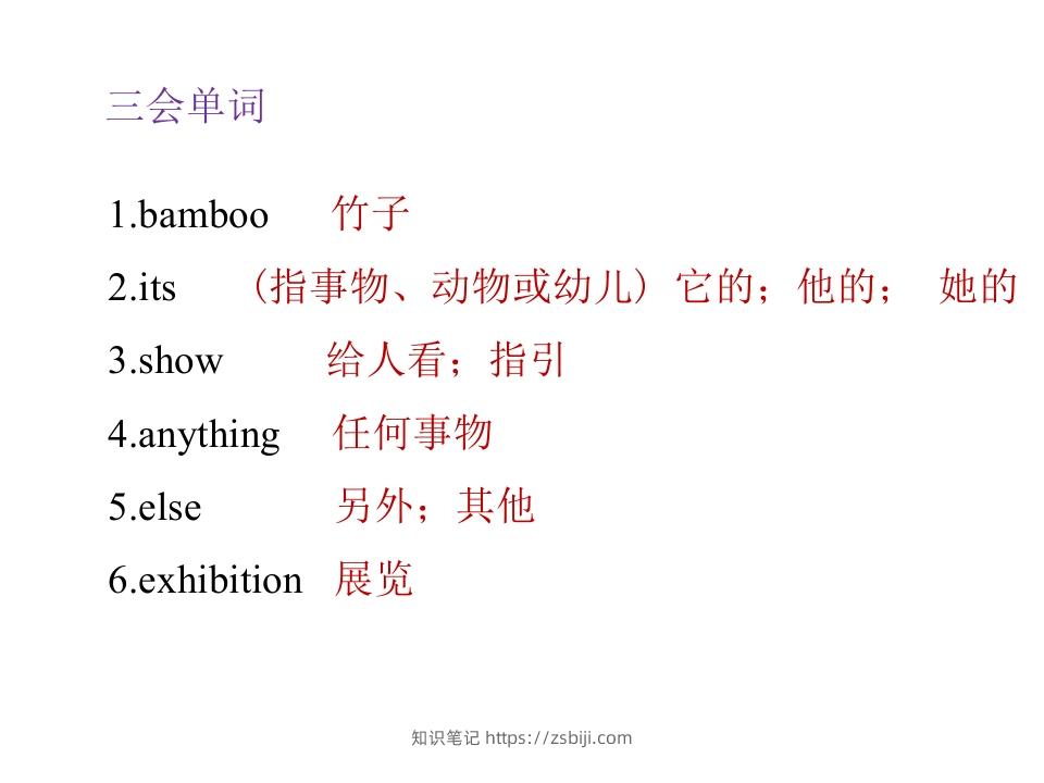 图片[3]-五年级英语下册知识清单课件-unit6∣(共8张PPT)（人教PEP版）-知识笔记