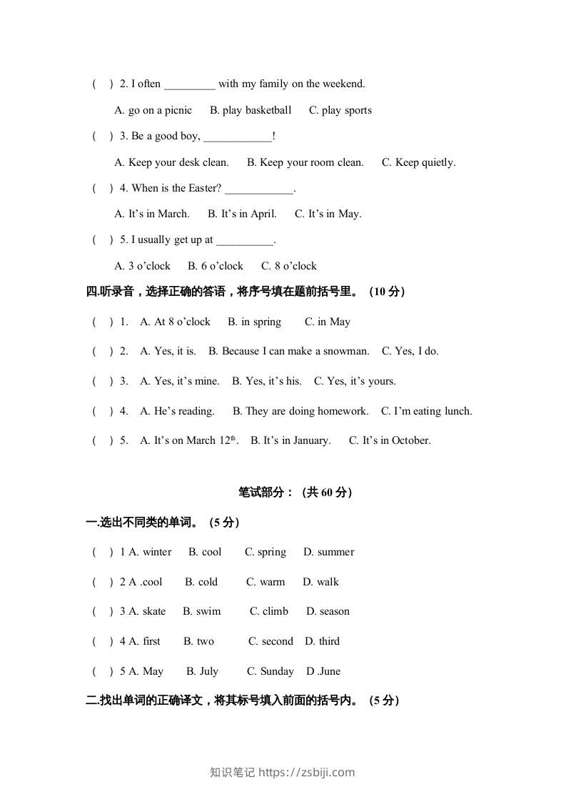 图片[2]-五年级英语下册期末测试卷10（人教PEP版）-知识笔记