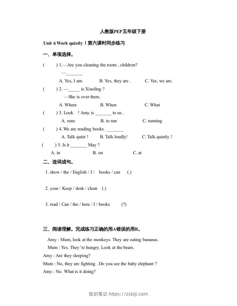 五年级英语下册Unit6Period6（人教PEP版）-知识笔记