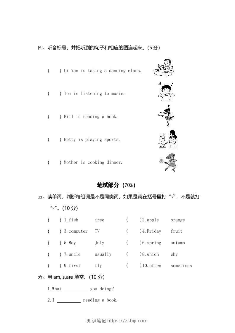 图片[2]-五年级英语下册真卷7（人教PEP版）-知识笔记