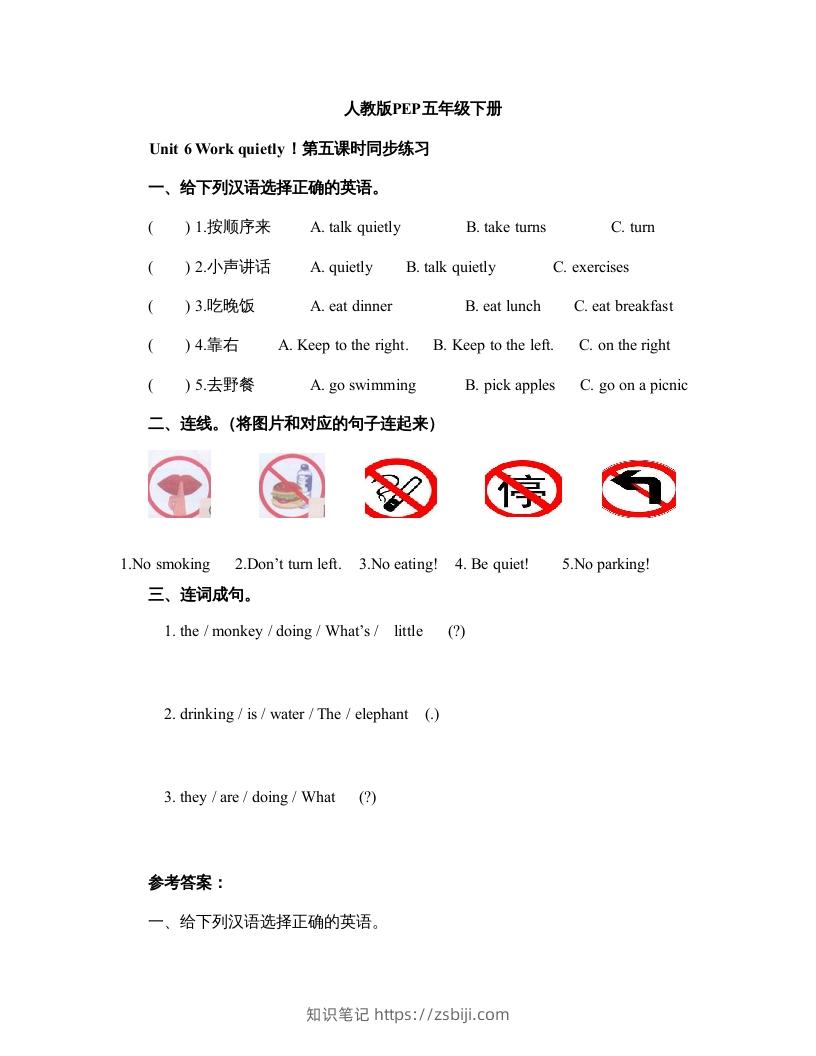 五年级英语下册Unit6Period5（人教PEP版）-知识笔记