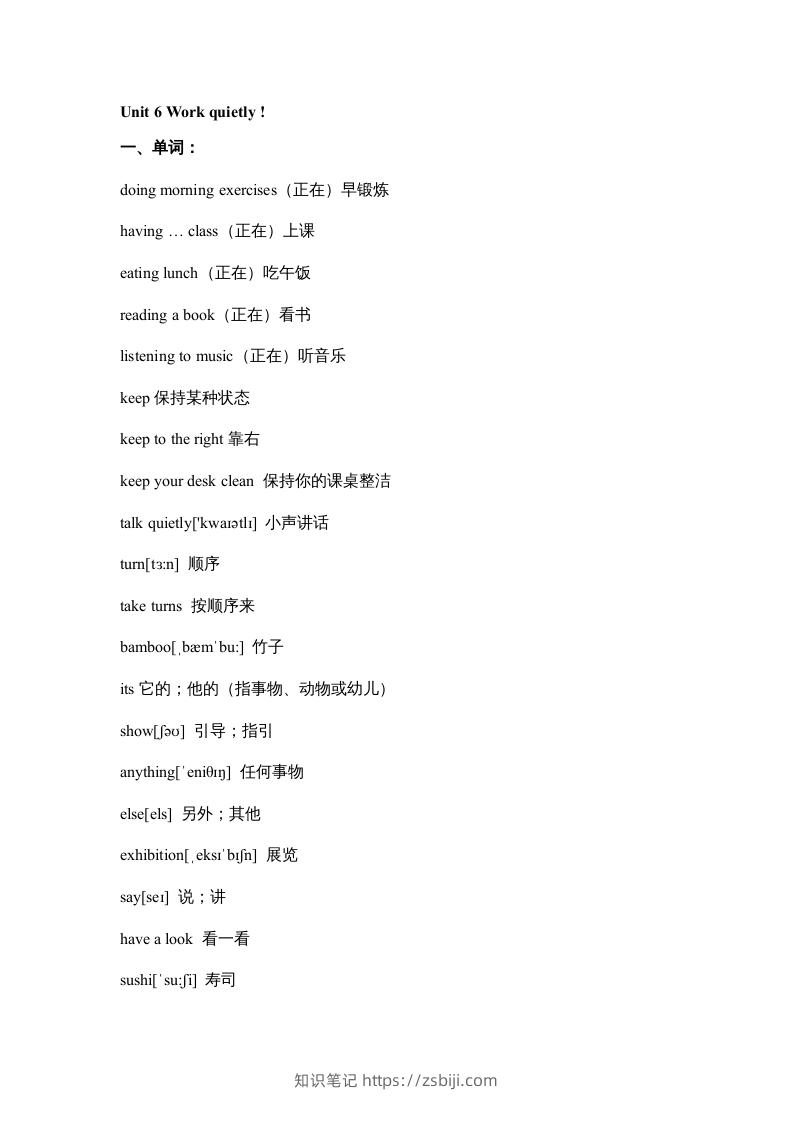 五年级英语下册素材-期末复习Unit6_（人教PEP版）-知识笔记