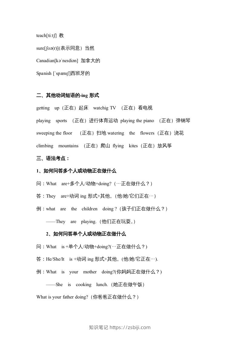 图片[2]-五年级英语下册素材-期末复习Unit6_（人教PEP版）-知识笔记