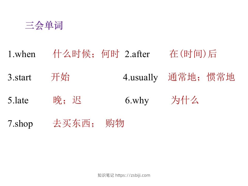 图片[3]-五年级英语下册知识清单课件-unit1∣(共8张PPT)（人教PEP版）-知识笔记