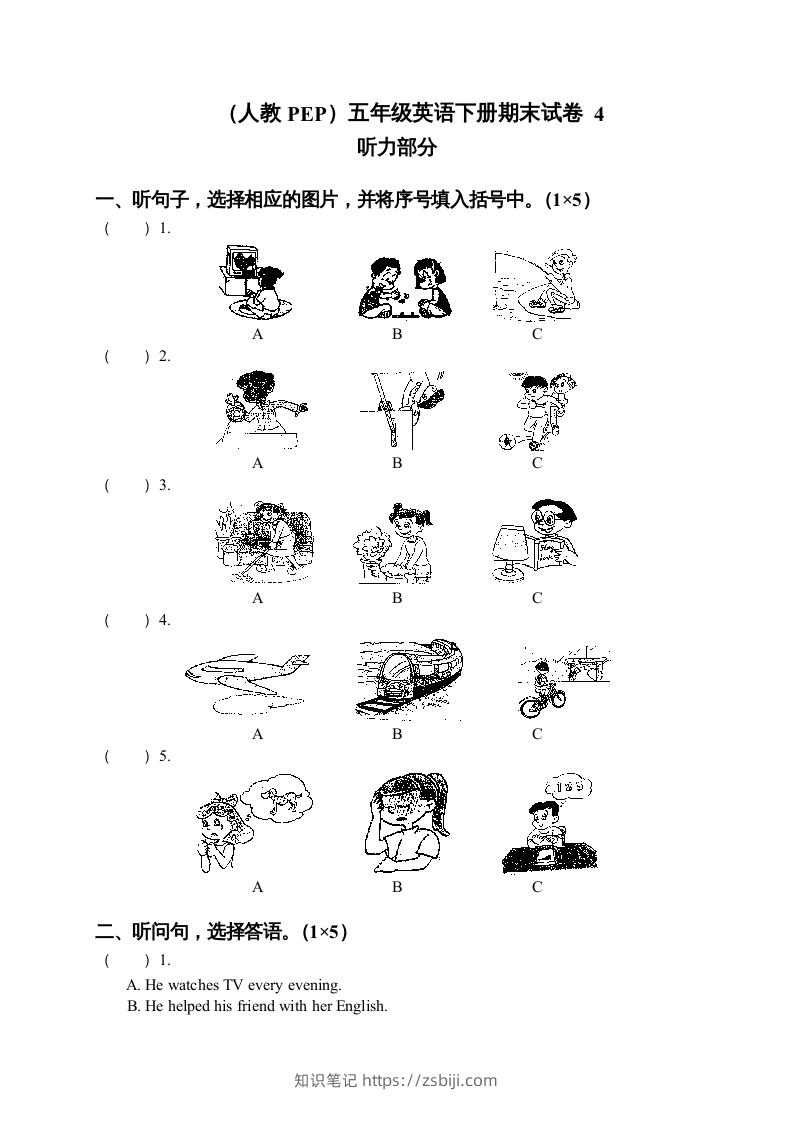 五年级英语下册期末测试卷4（人教PEP版）-知识笔记