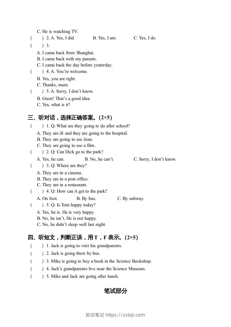 图片[2]-五年级英语下册期末测试卷4（人教PEP版）-知识笔记