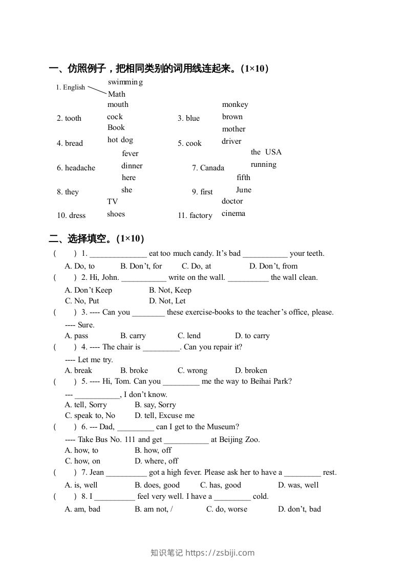 图片[3]-五年级英语下册期末测试卷4（人教PEP版）-知识笔记