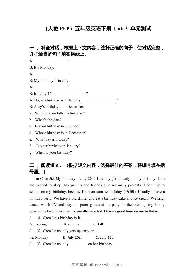 五年级英语下册3Unit3单元检测（人教PEP版）-知识笔记