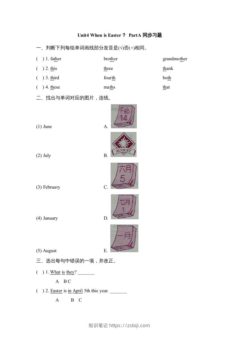 五年级英语下册Unit4PartA2（人教PEP版）-知识笔记