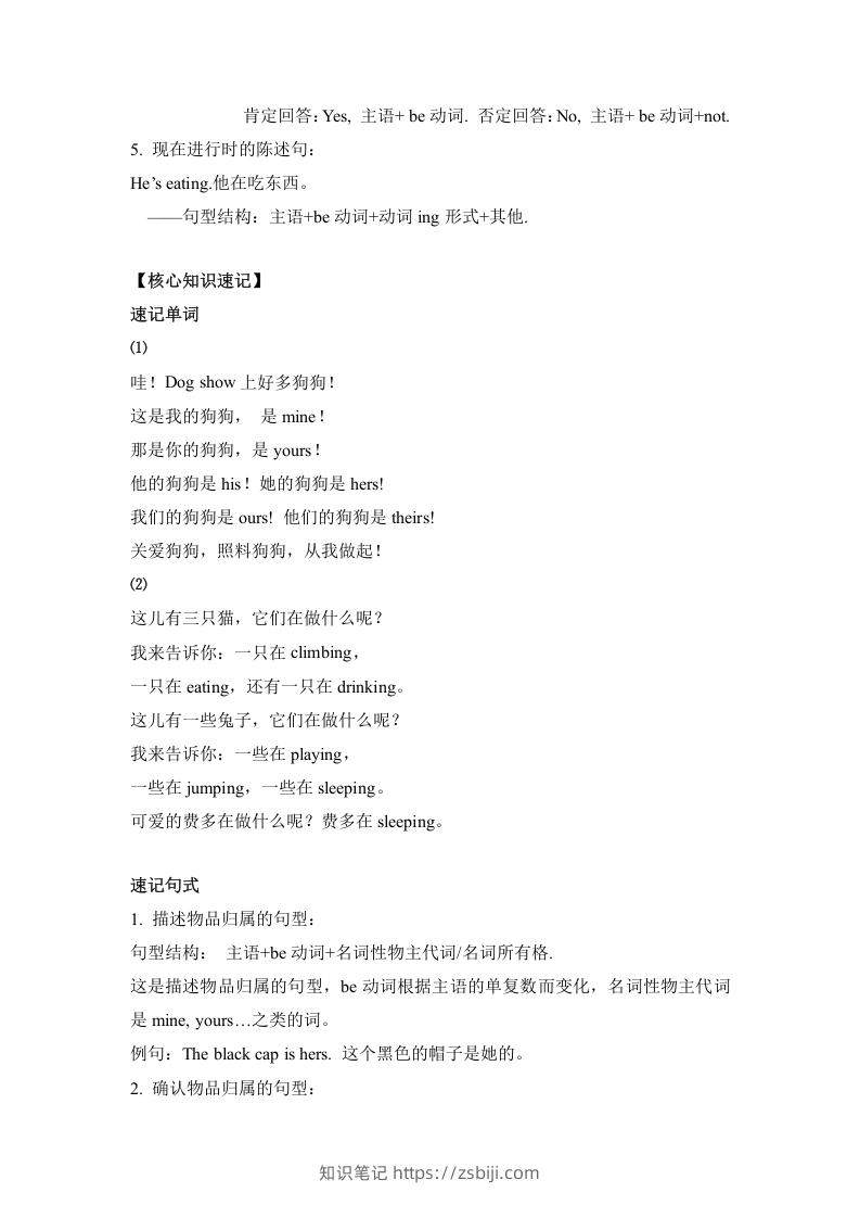图片[2]-五年级英语下册单元知识梳理-Unit5Whosedogisit（人教PEP版）-知识笔记
