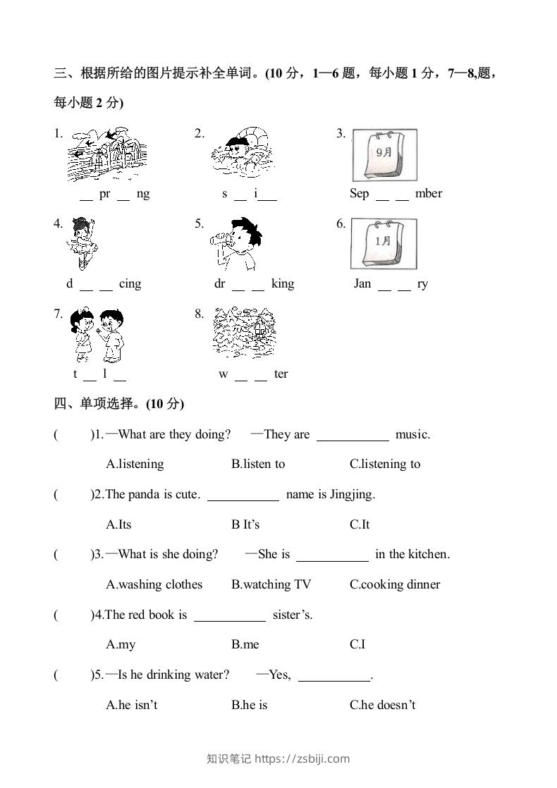 图片[2]-五年级英语下册3.第二次月考试卷（含答案）（人教PEP版）-知识笔记