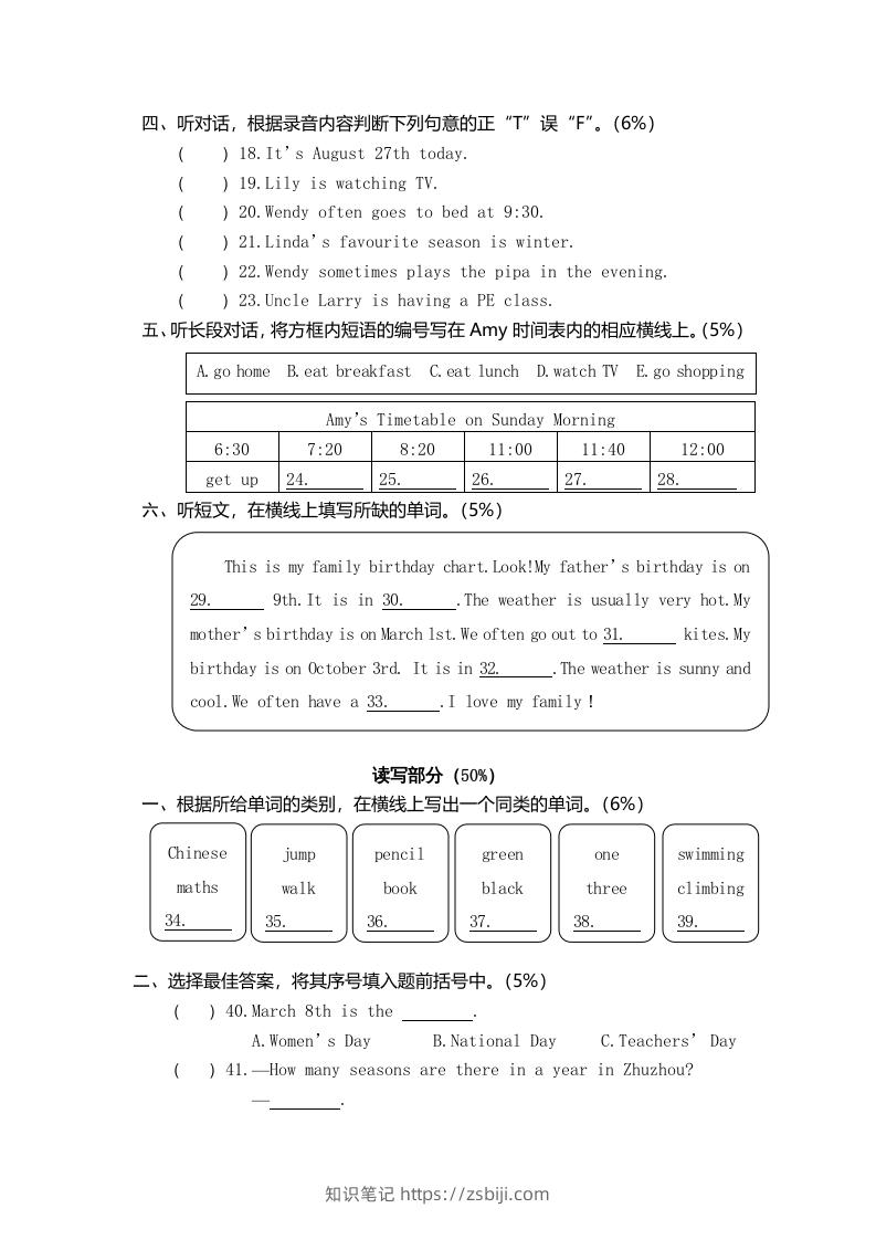 图片[2]-五年级英语下册真卷2（人教PEP版）-知识笔记
