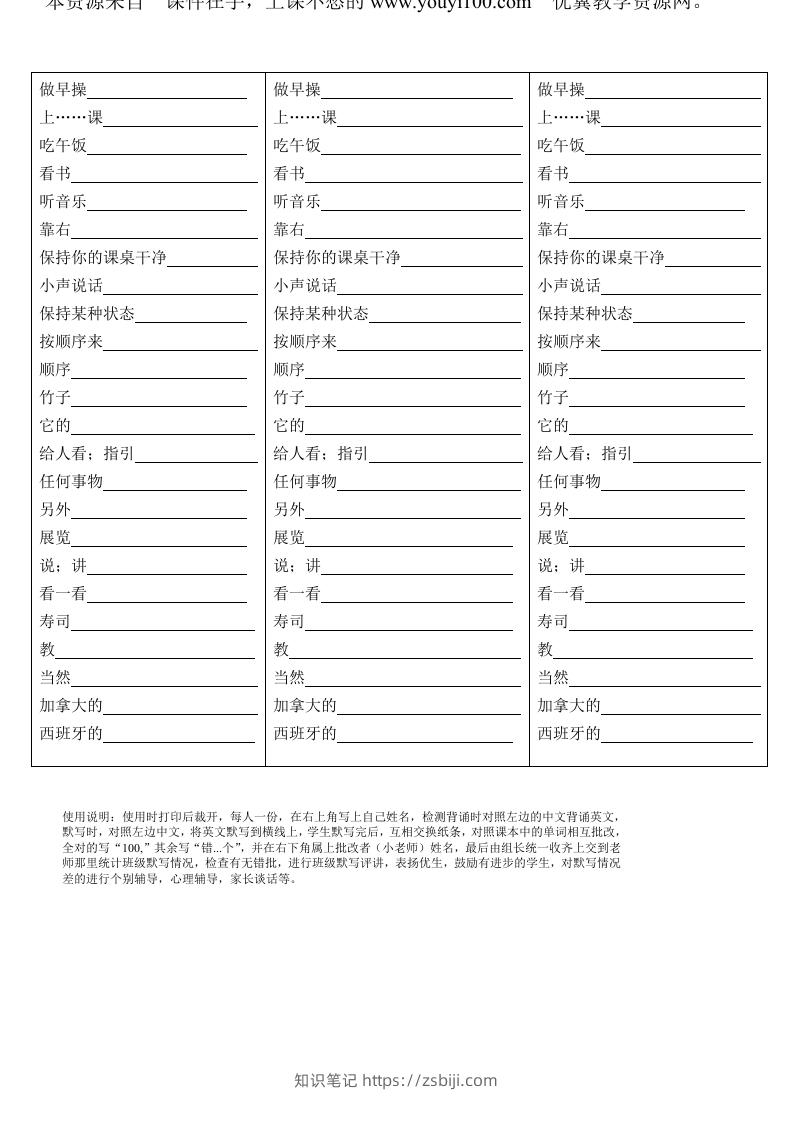 五年级英语下册Unit6单词背诵默写纸（人教PEP版）-知识笔记