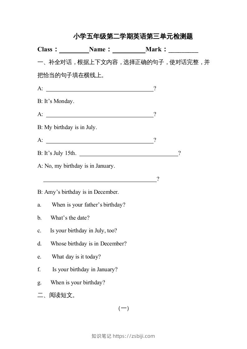 五年级英语下册4Unit3单元检测（人教PEP版）-知识笔记