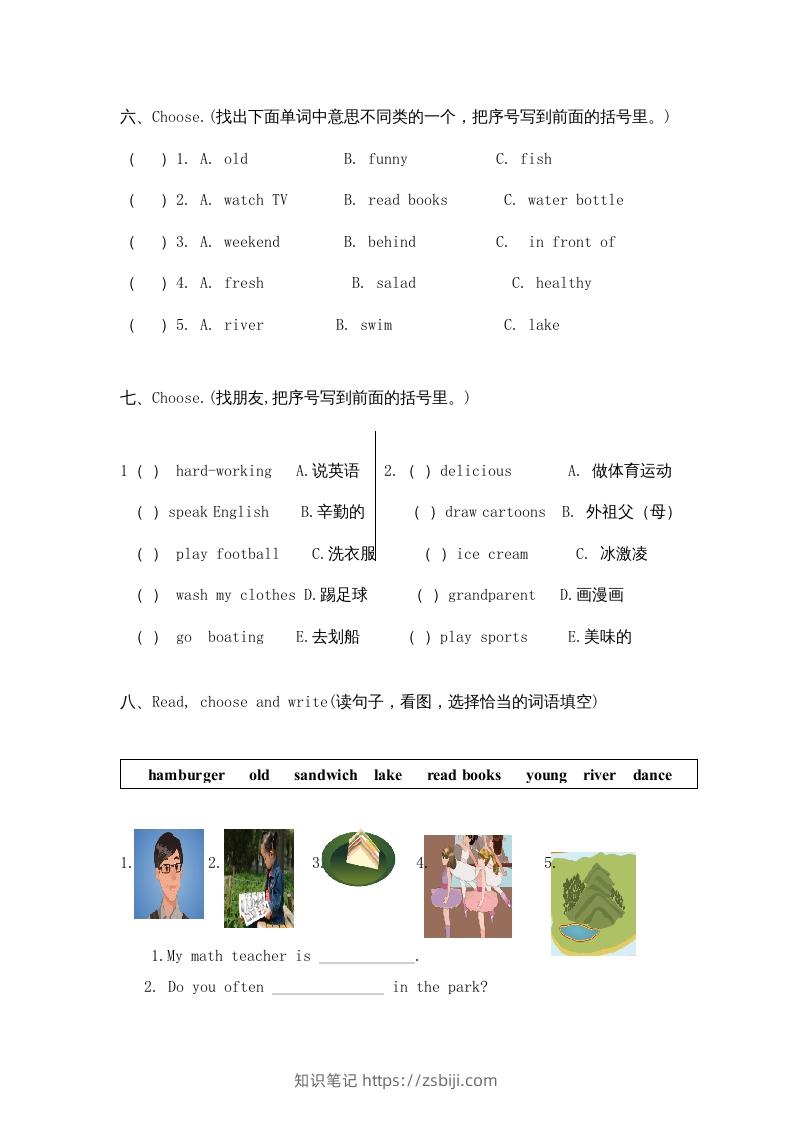 图片[3]-五年级英语下册期末测试卷6（人教PEP版）-知识笔记