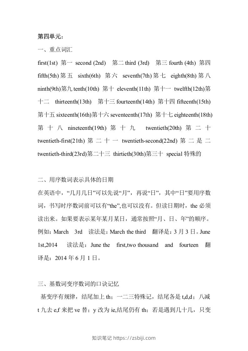 五年级英语下册Unit4单元知识梳理（人教PEP版）-知识笔记
