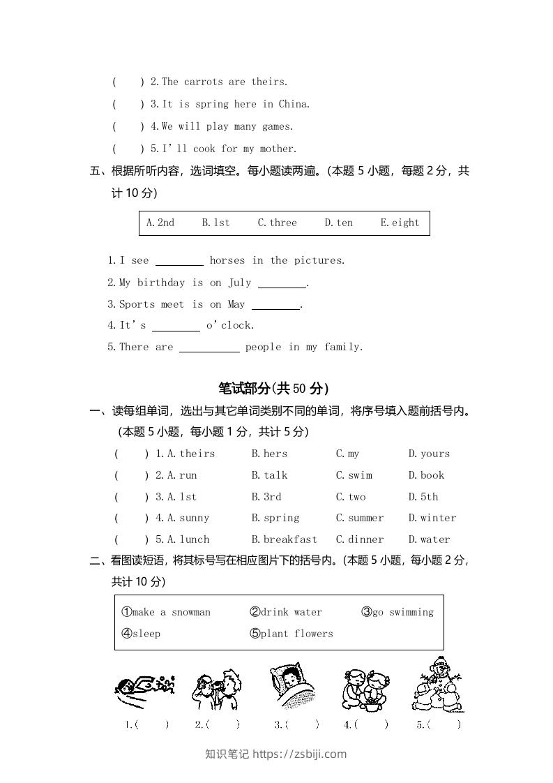 图片[2]-五年级英语下册真卷10（人教PEP版）-知识笔记