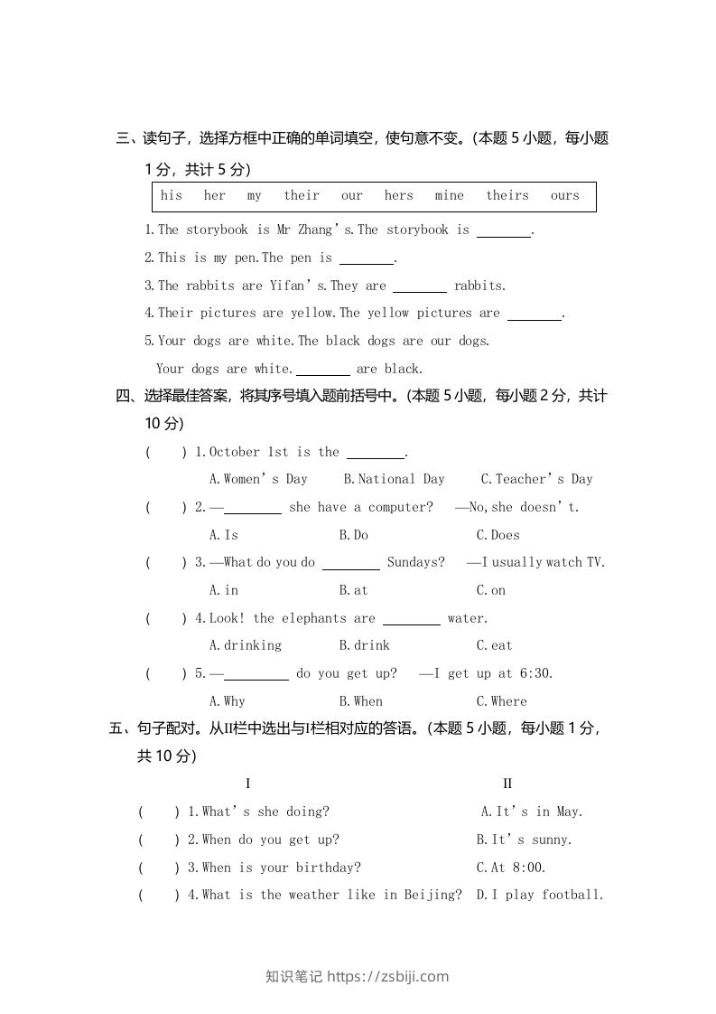 图片[3]-五年级英语下册真卷10（人教PEP版）-知识笔记