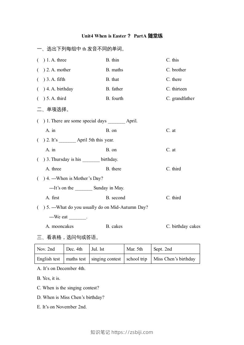 五年级英语下册Unit4PartA1（人教PEP版）-知识笔记