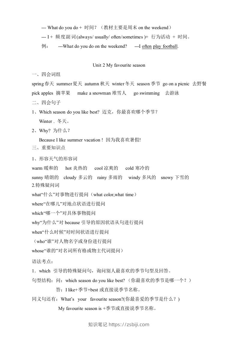 图片[2]-五年级英语下册素材-复习总资料｜（人教PEP版）-知识笔记