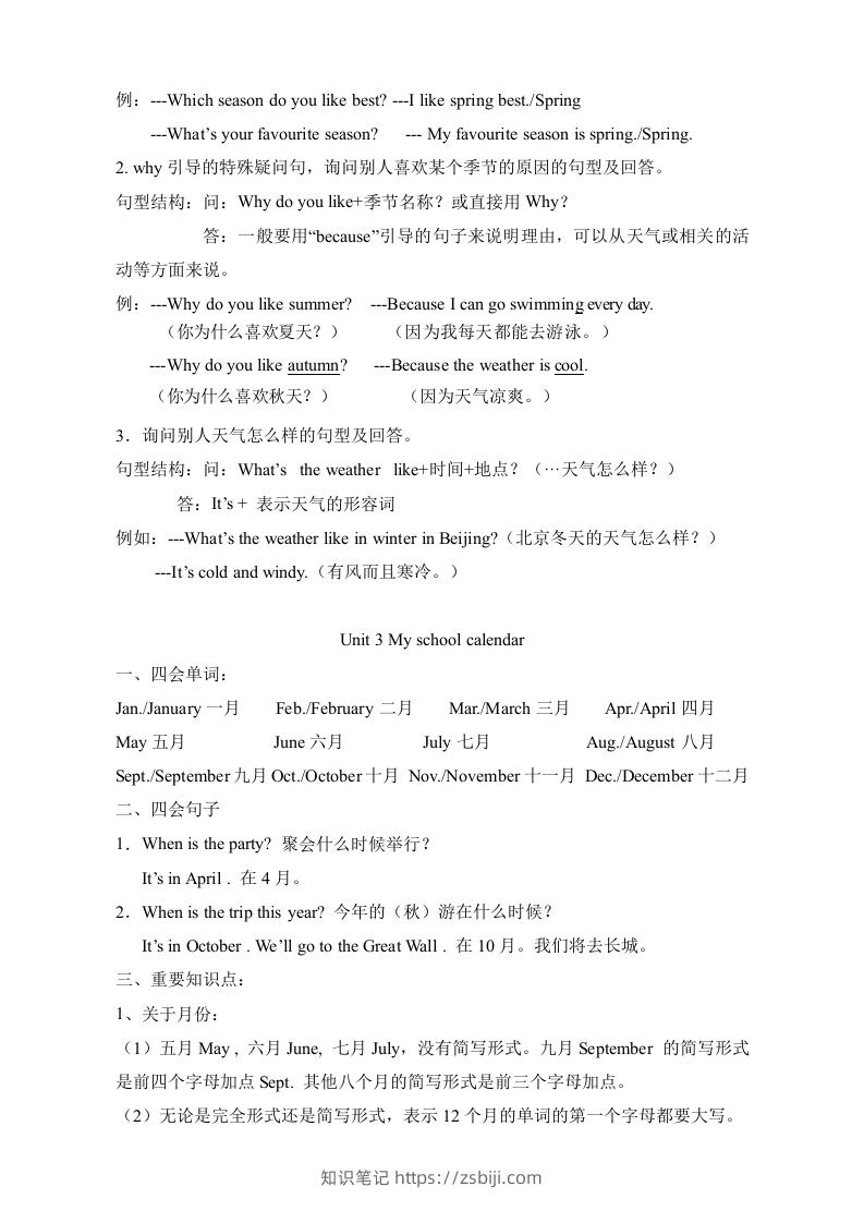 图片[3]-五年级英语下册素材-复习总资料｜（人教PEP版）-知识笔记