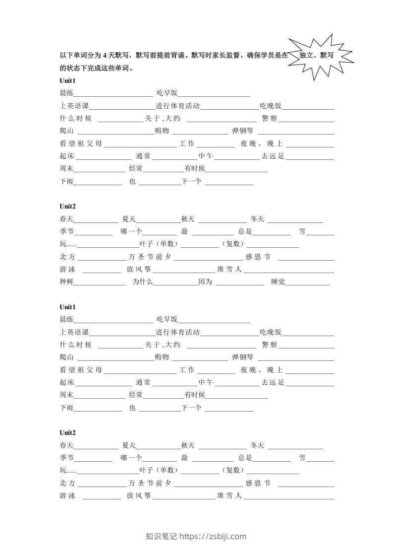 五年级英语下册4.第一次月考词句复习（人教PEP版）-知识笔记