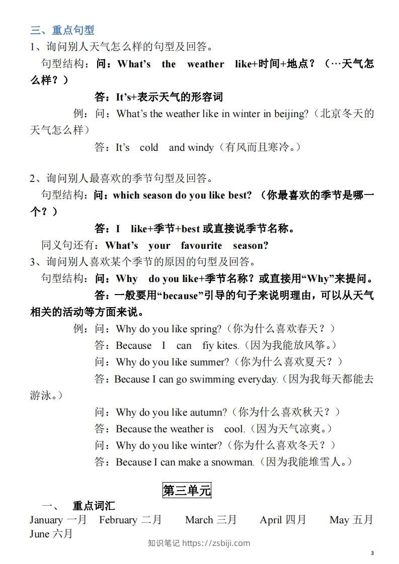 图片[3]-五年级英语下册素材-单词、短语、句型期末重点知识归纳（人教PEP版）-知识笔记