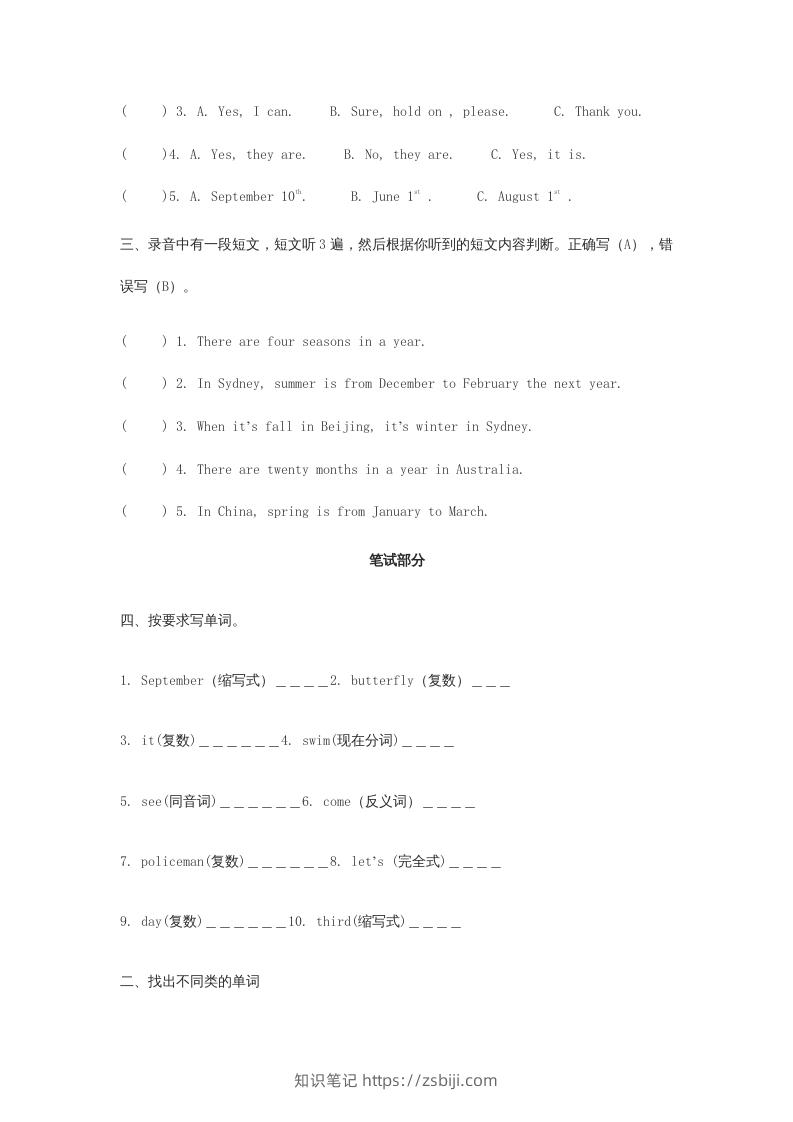 图片[2]-五年级英语下册期末测试卷5（人教PEP版）-知识笔记
