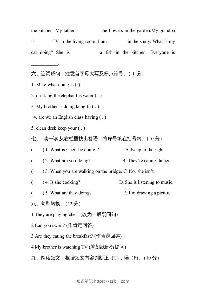 图片[3]-五年级英语下册2Unit6单元检测（人教PEP版）-知识笔记
