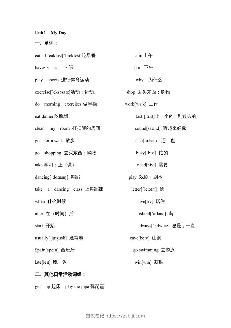 五年级英语下册素材-期末复习Unit1_（人教PEP版）-知识笔记