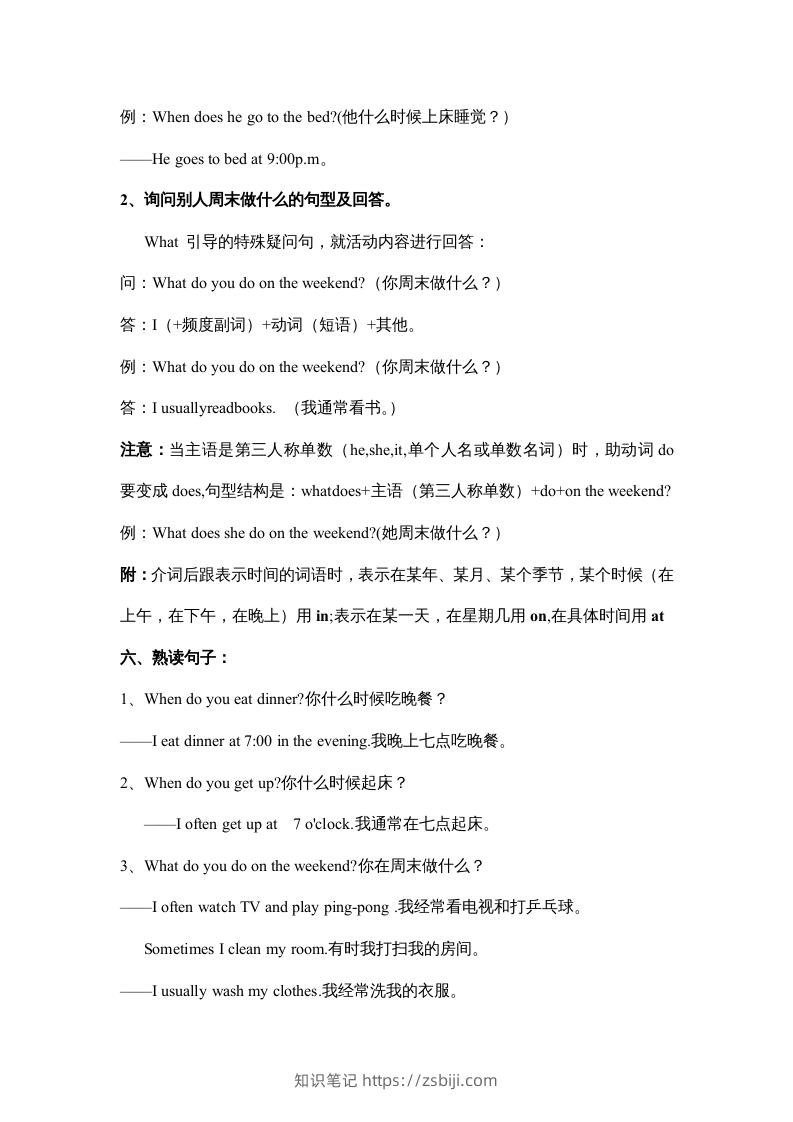 图片[3]-五年级英语下册素材-期末复习Unit1_（人教PEP版）-知识笔记