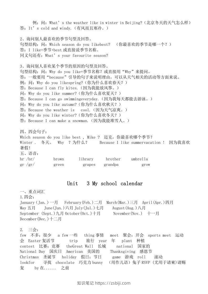 图片[3]-五年级英语下册五英下知识点21页（人教PEP版）-知识笔记