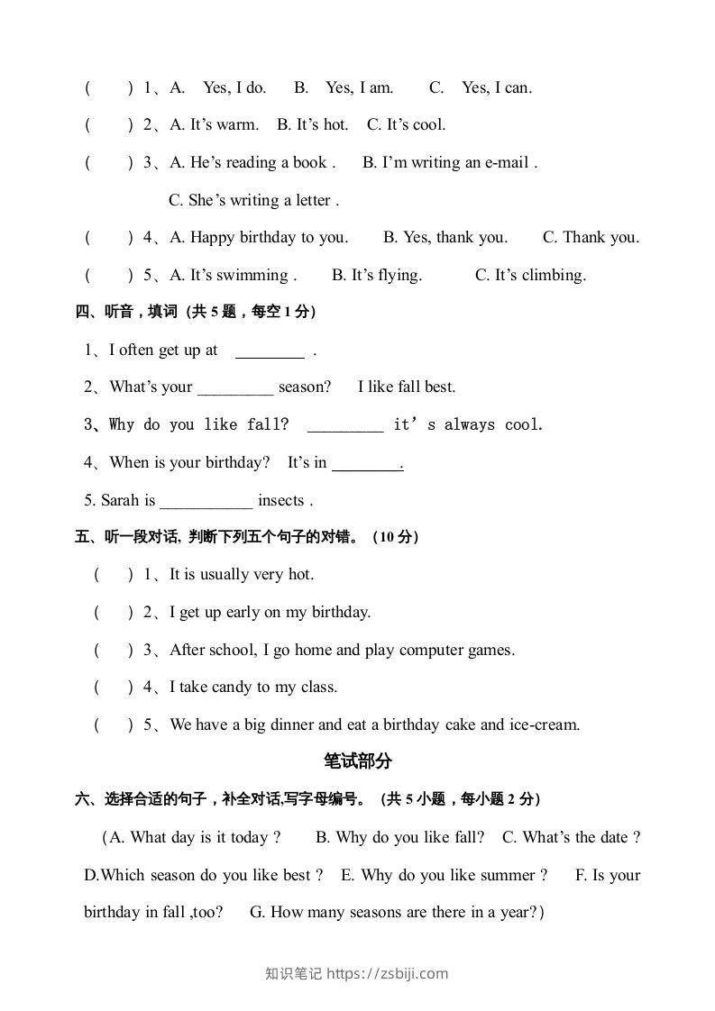 图片[2]-五年级英语下册期末测试卷3（人教PEP版）-知识笔记