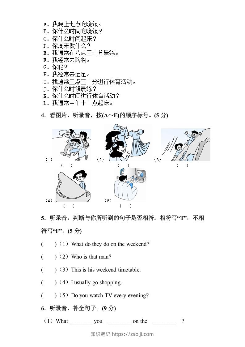 图片[2]-五年级英语下册5Ｕnit1单元检测（人教PEP版）-知识笔记
