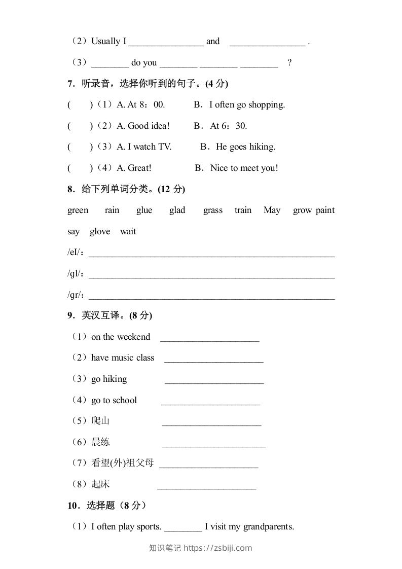 图片[3]-五年级英语下册5Ｕnit1单元检测（人教PEP版）-知识笔记