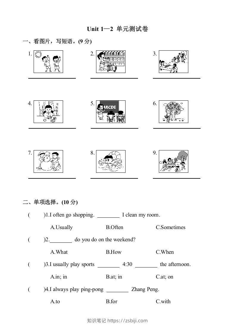 五年级英语下册1.Unit1-2单元月考测试卷（含答案）（人教PEP版）-知识笔记
